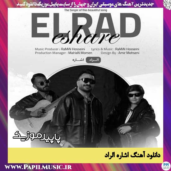 دانلود آهنگ اشاره الراد